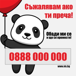 Табела за автомобил